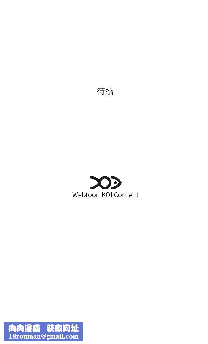 今天吃饱了吗?第43話-快用那根幫人傢止癢