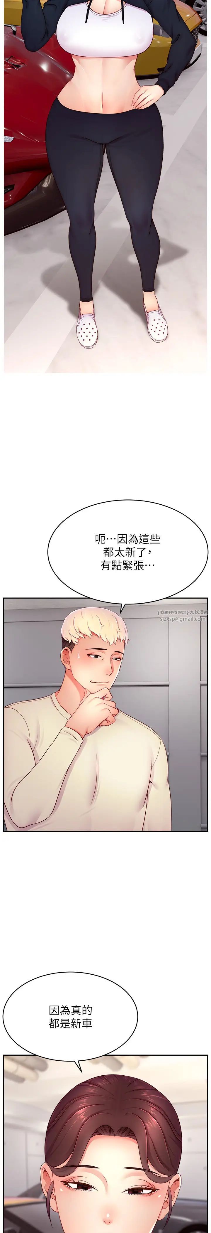 直播主的流量密碼第34話-在停車場直接來一發