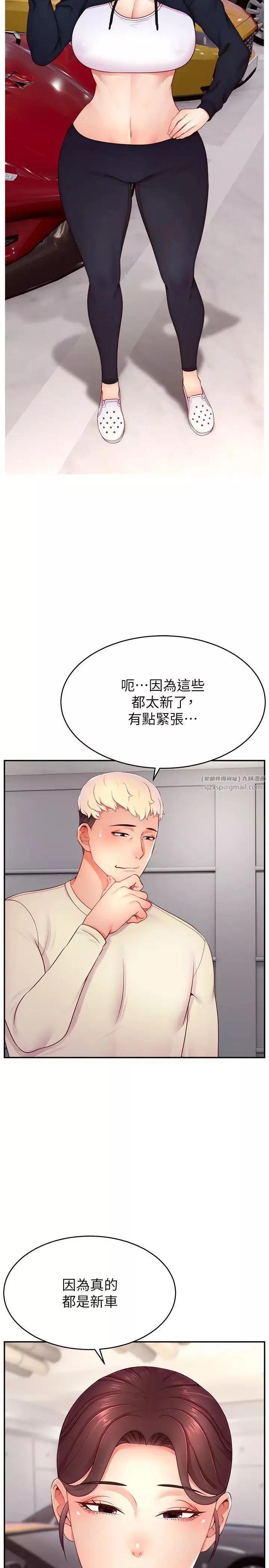 直播主的流量密码-第34話-在停車場直接來一發 - 图片 2