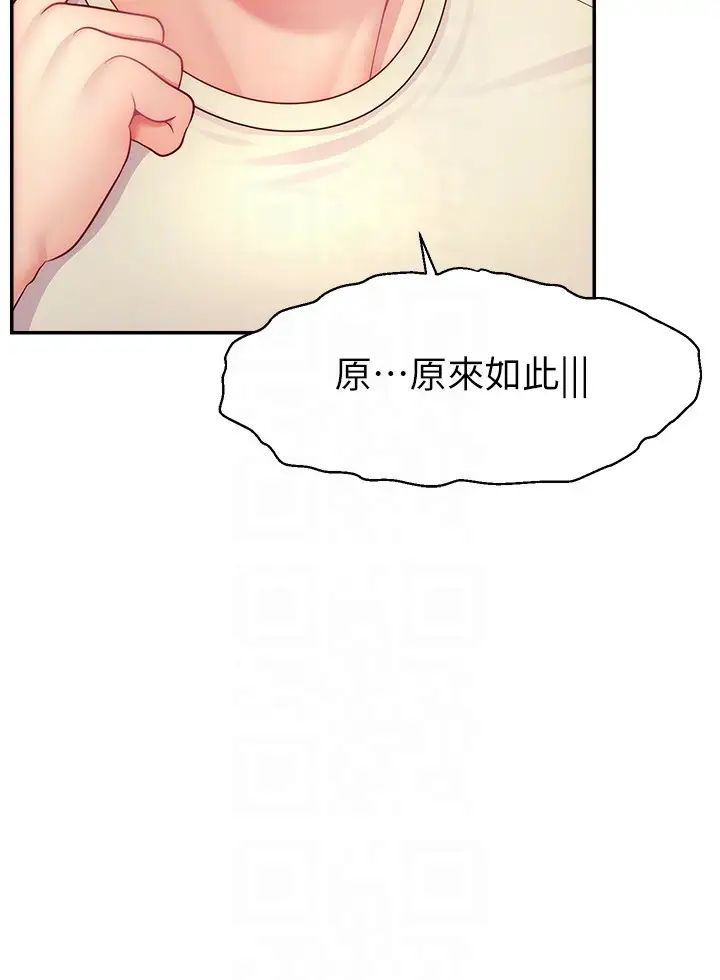 直播主的流量密码第34話-在停車場直接來一發