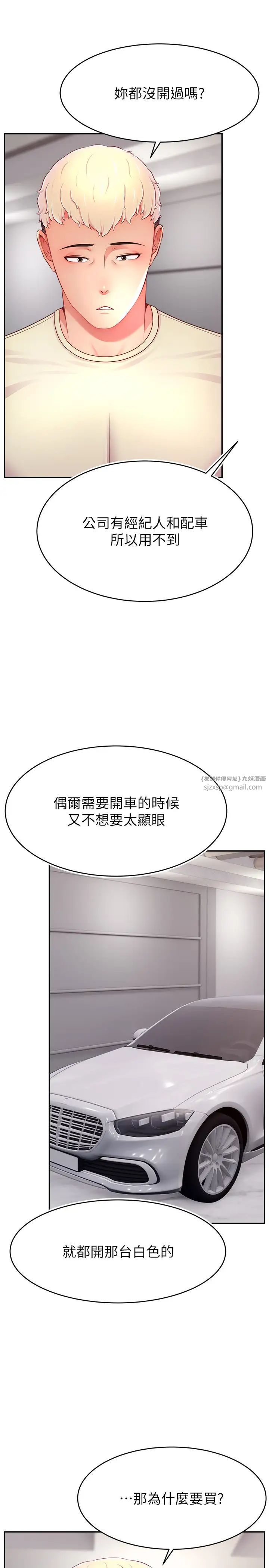 直播主的流量密码第34話-在停車場直接來一發