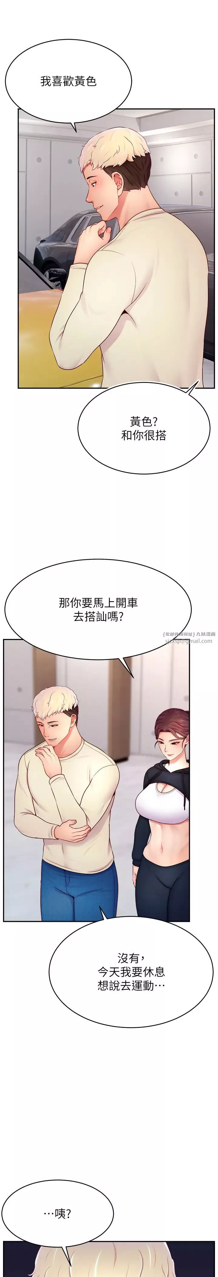 直播主的流量密码-第34話-在停車場直接來一發 - 图片 13