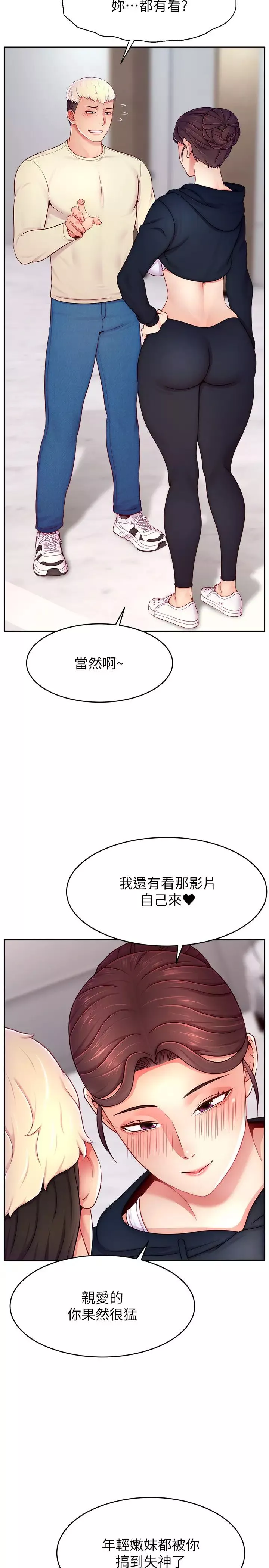 直播主的流量密码-第34話-在停車場直接來一發 - 图片 20