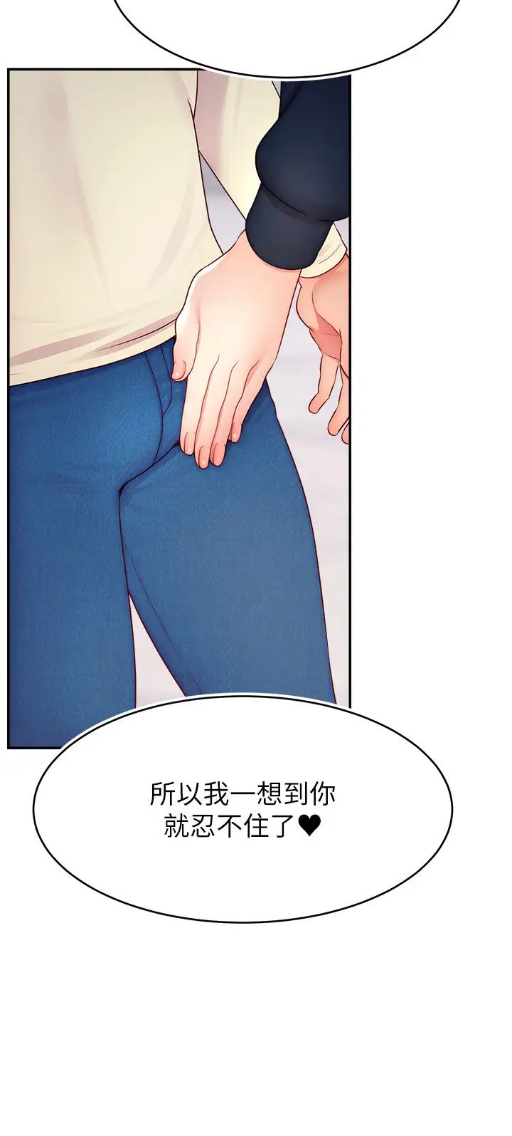 直播主的流量密码第34話-在停車場直接來一發