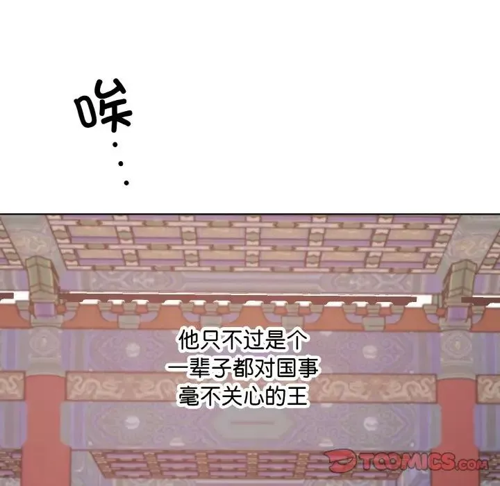 同寝-第25話 - 图片 15