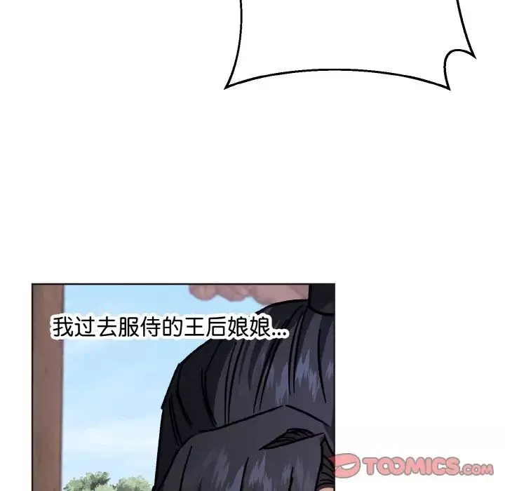 同寝第25話