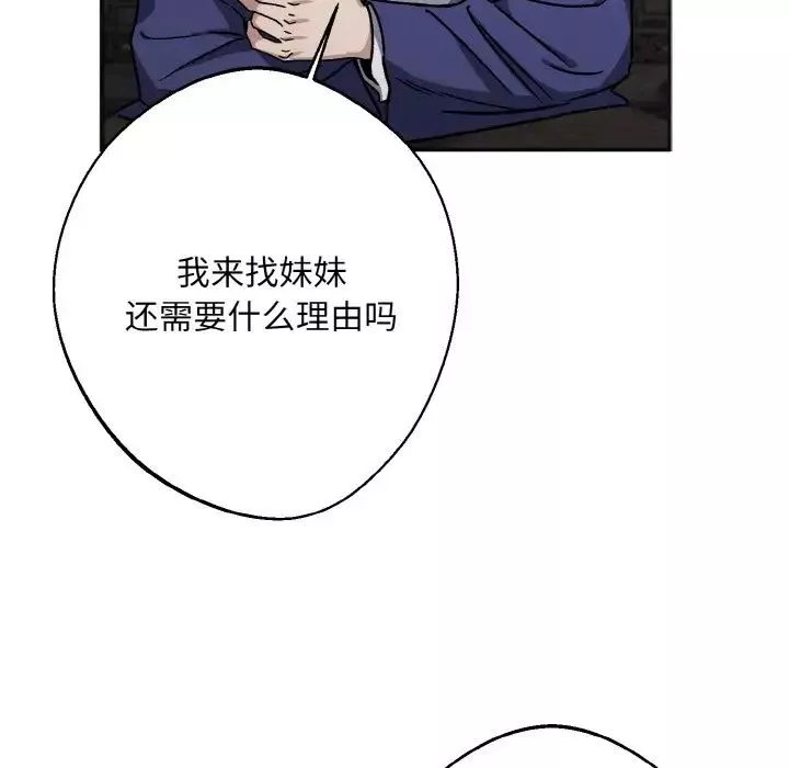 同寝-第25話 - 图片 72