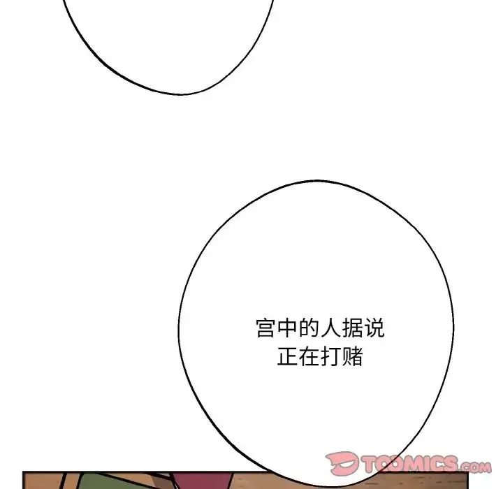同寝-第25話 - 图片 81
