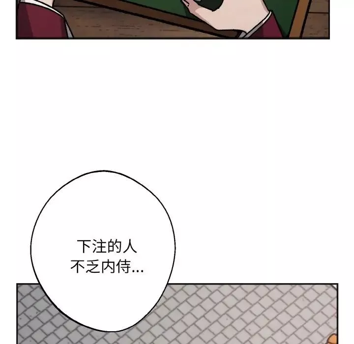 同寝第25話