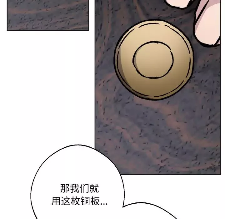 同寝-第25話 - 图片 91