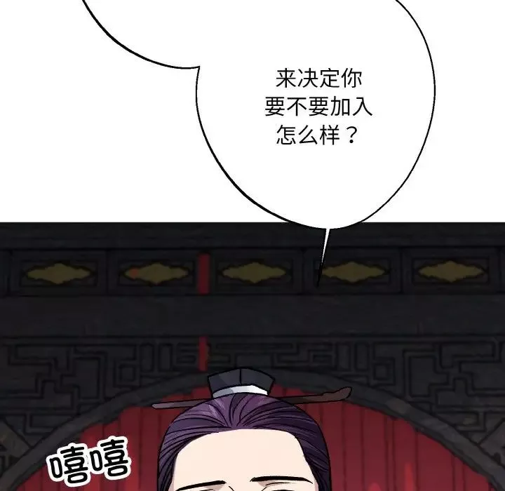 同寝第25話