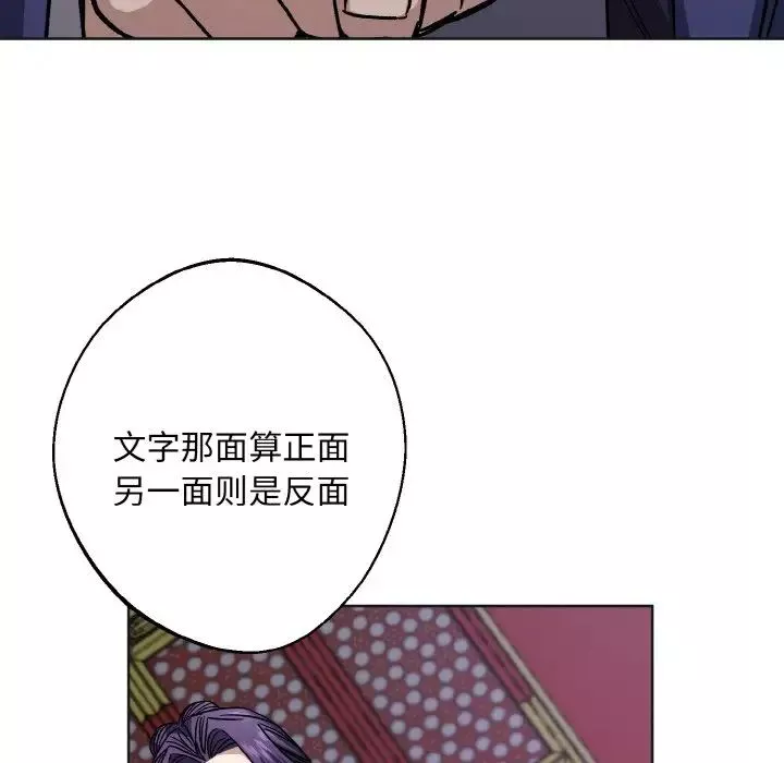 同寝-第25話 - 图片 94