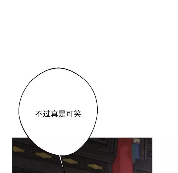 同寝-第25話 - 图片 112