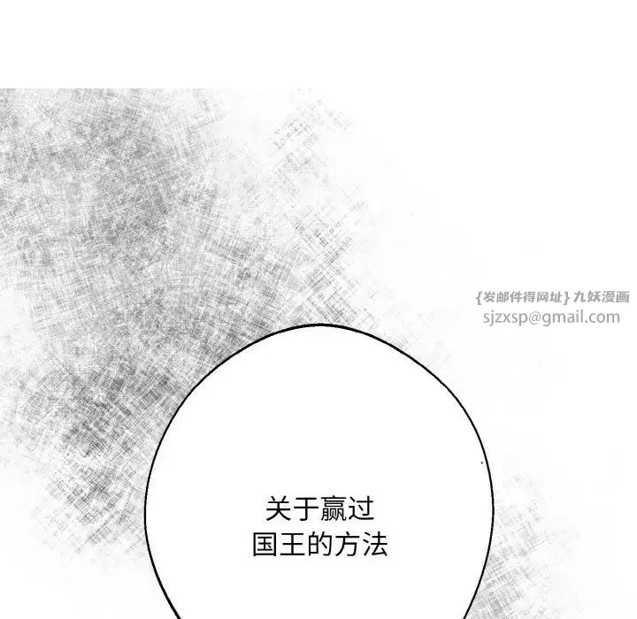 同寝-第25話 - 图片 122