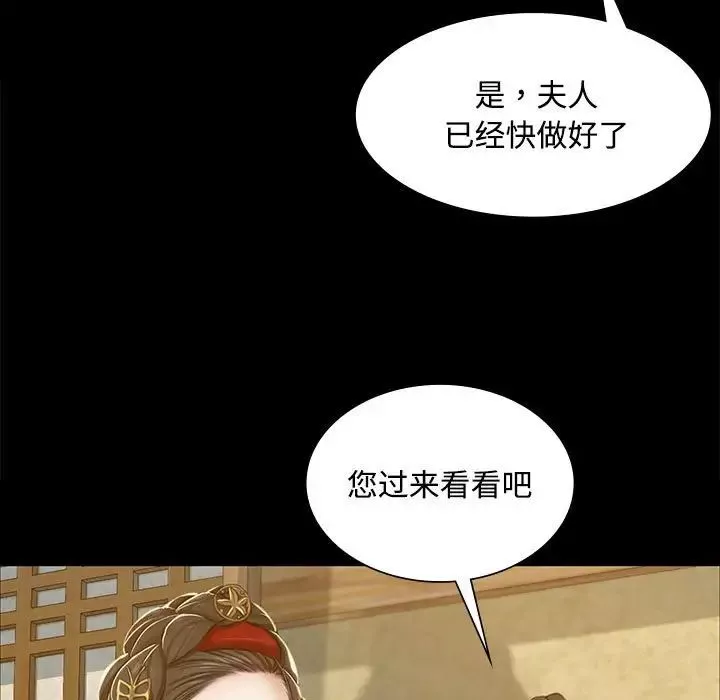 小姐第28話