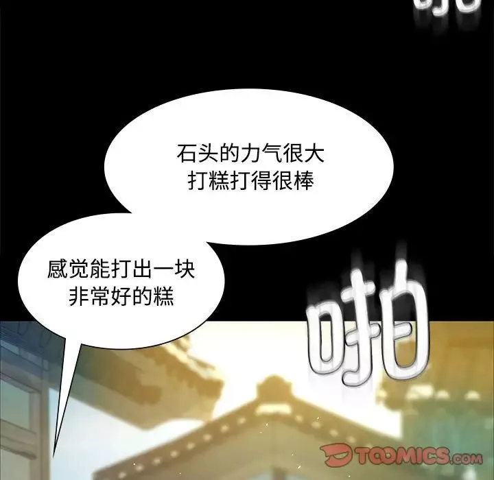 小姐-第28話 - 图片 33