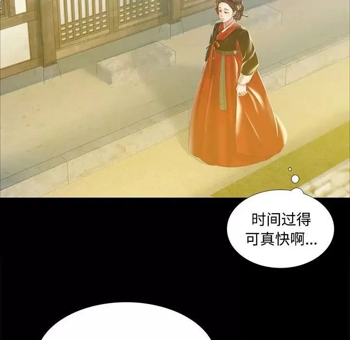 小姐-第28話 - 图片 47