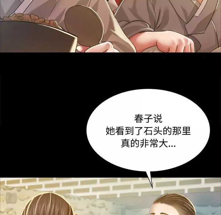 小姐-第28話 - 图片 49