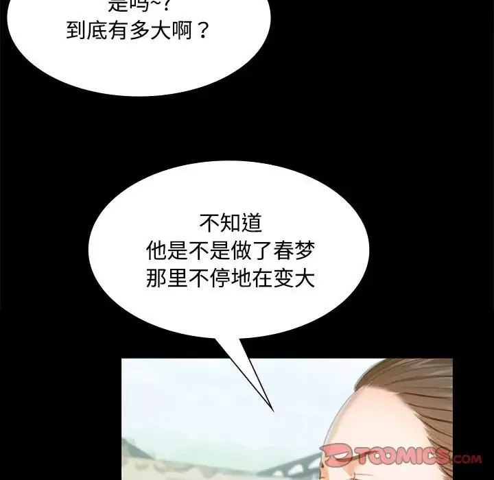 小姐-第28話 - 图片 51