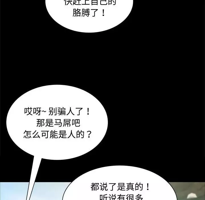 小姐-第28話 - 图片 53