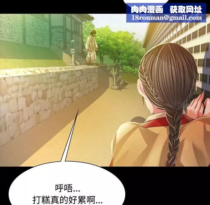 小姐-第28話 - 图片 70