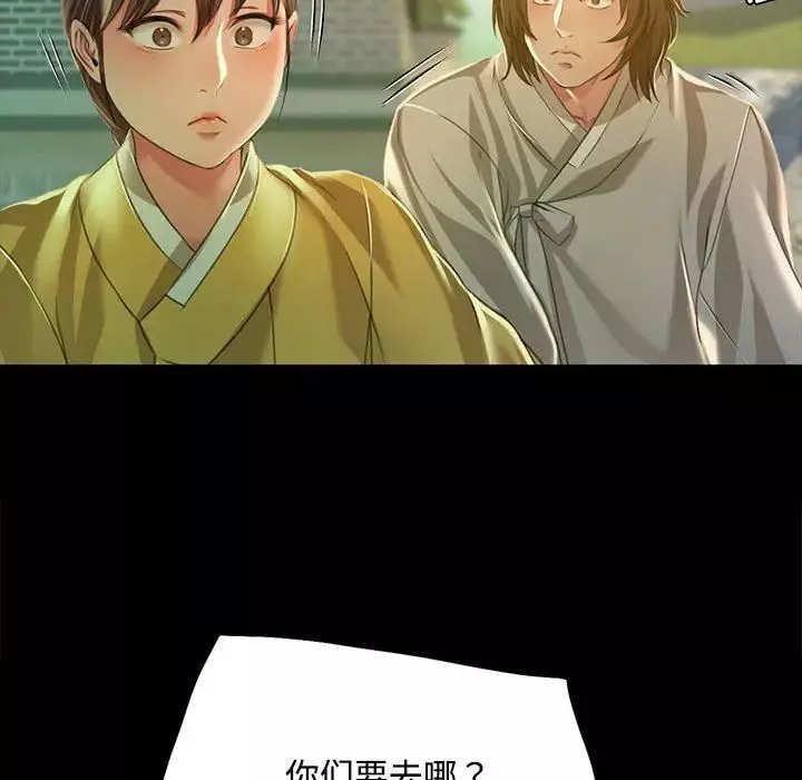 小姐-第28話 - 图片 77
