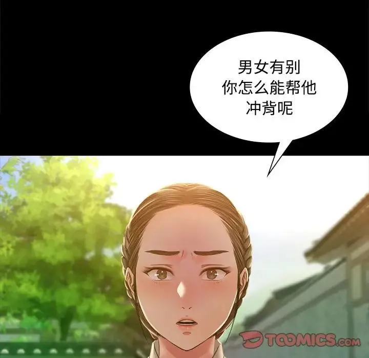 小姐-第28話 - 图片 81