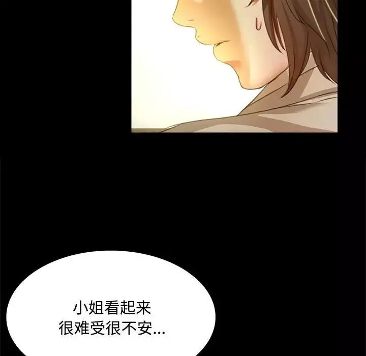 小姐-第28話 - 图片 101