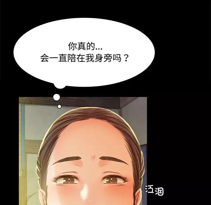 小姐-第28話 - 图片 107