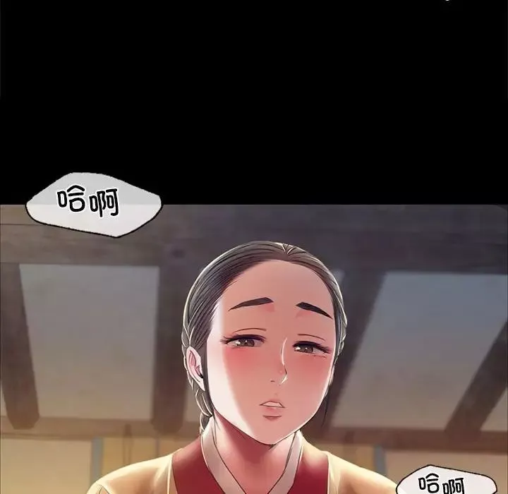 小姐-第28話 - 图片 125