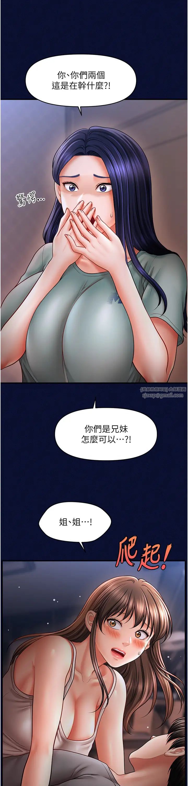 催眠撩法第25話-看著姐姐被迷暈硬上