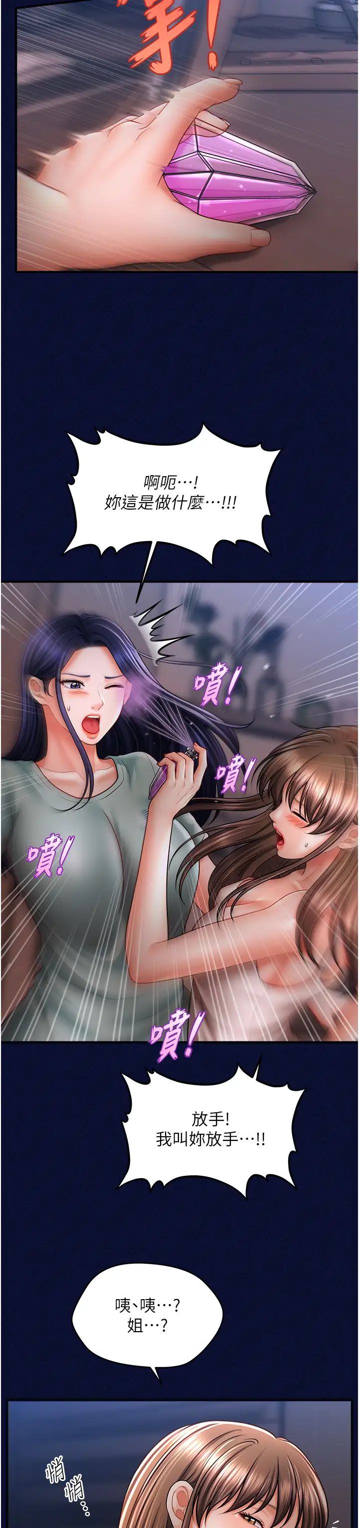 催眠撩法第25話-看著姐姐被迷暈硬上