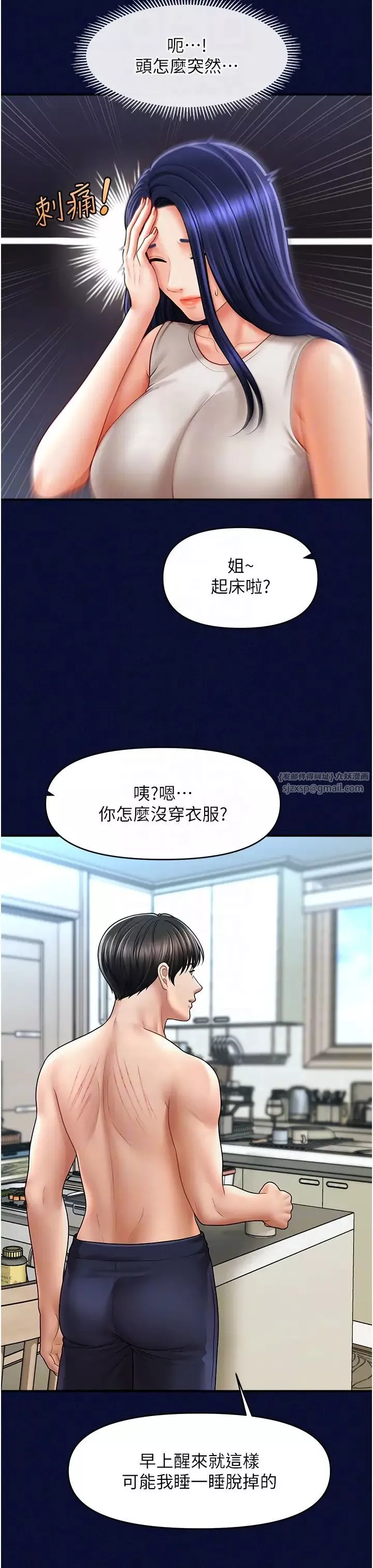 催眠撩法-第25話-看著姐姐被迷暈硬上 - 图片 30