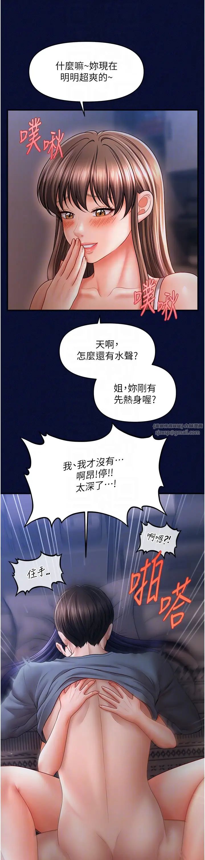 催眠撩法第25話-看著姐姐被迷暈硬上