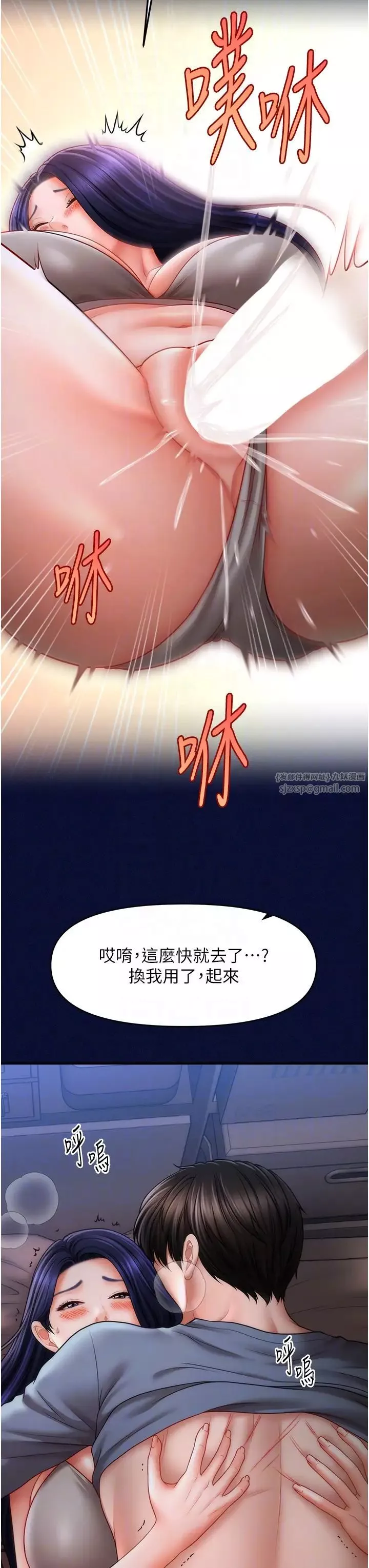催眠撩法第25話-看著姐姐被迷暈硬上
