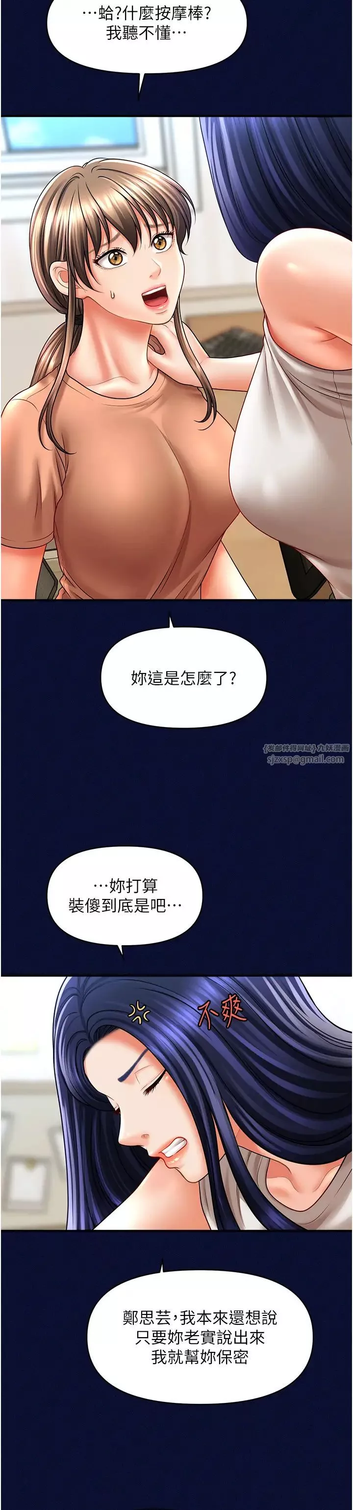催眠撩法-第25話-看著姐姐被迷暈硬上 - 图片 37