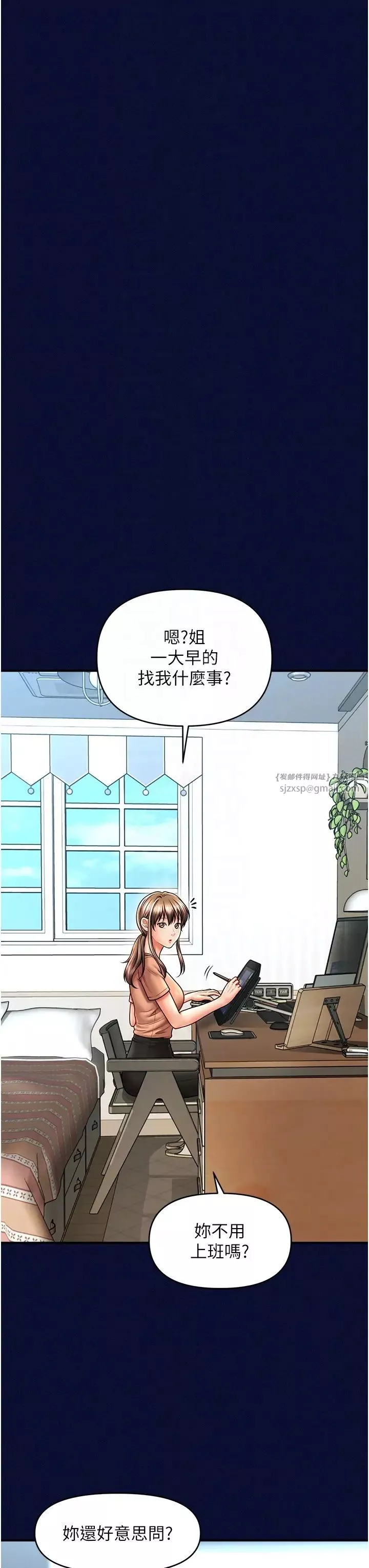 催眠撩法-第25話-看著姐姐被迷暈硬上 - 图片 34