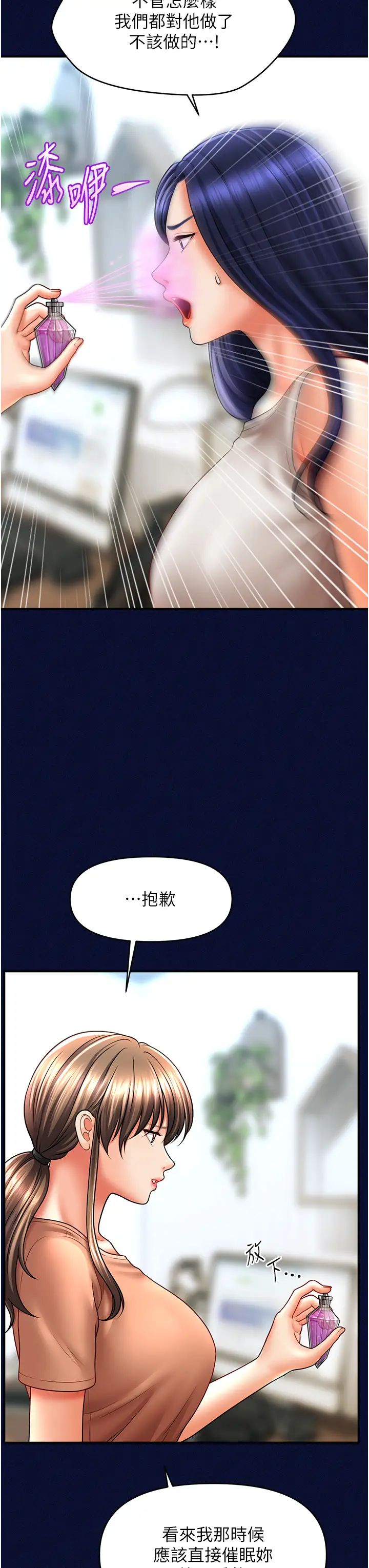 催眠撩法第25話-看著姐姐被迷暈硬上