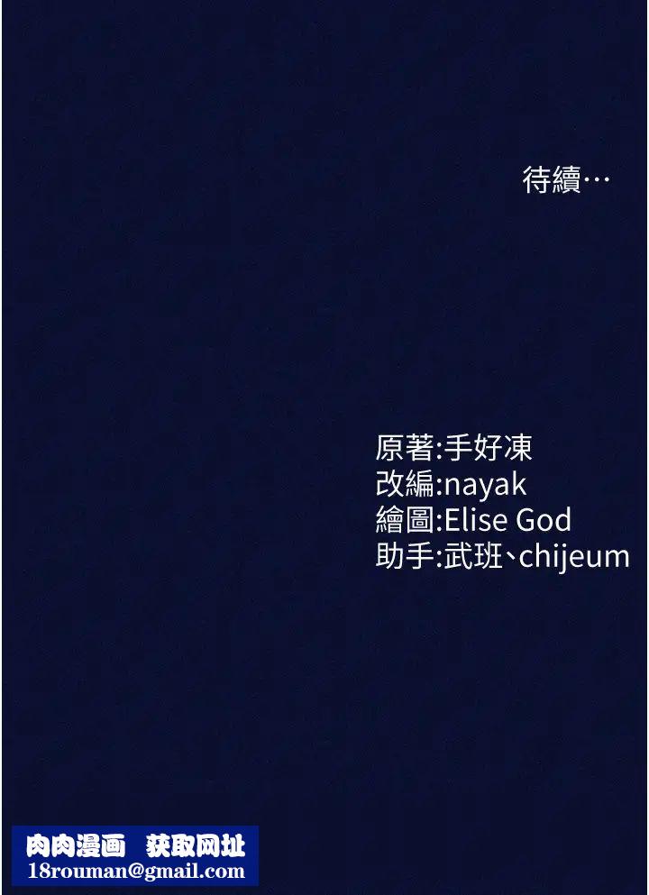 催眠撩法第25話-看著姐姐被迷暈硬上