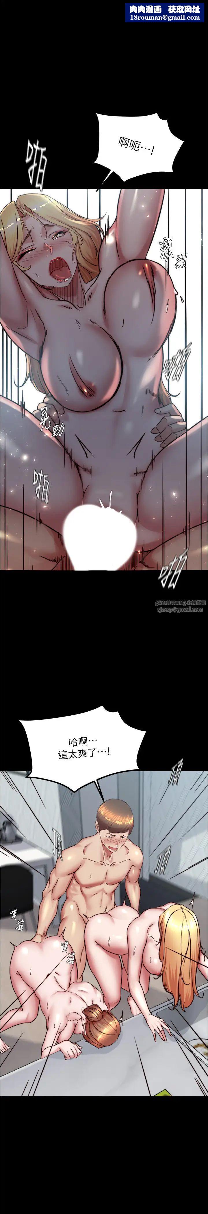 小裤裤笔记第189話-沒有筆記照樣征服妳們