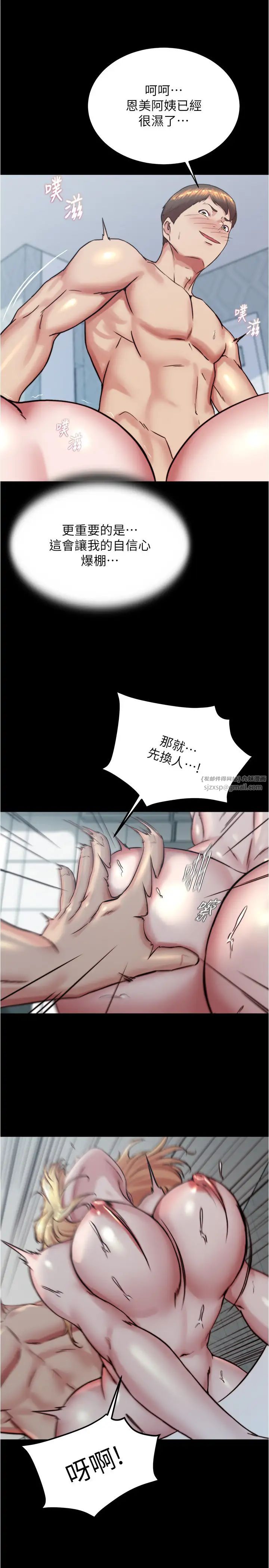 小裤裤笔记第189話-沒有筆記照樣征服妳們