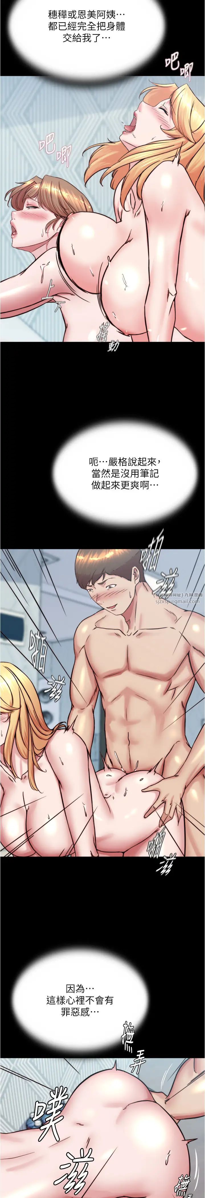 小褲褲筆記第189話-沒有筆記照樣征服妳們