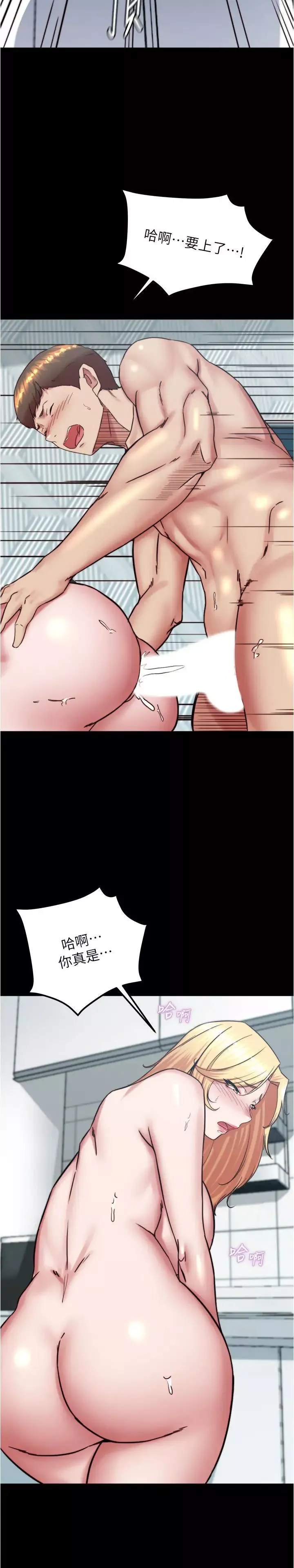 小裤裤笔记-第189話-沒有筆記照樣征服妳們 - 图片 12