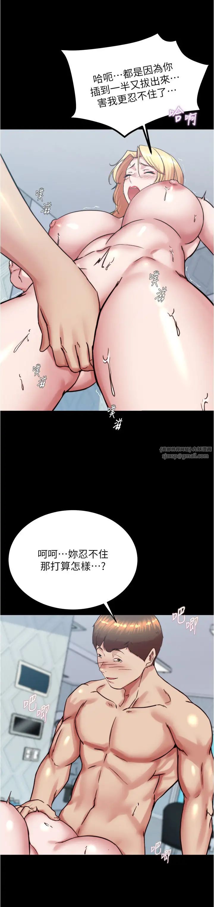 小裤裤笔记第189話-沒有筆記照樣征服妳們