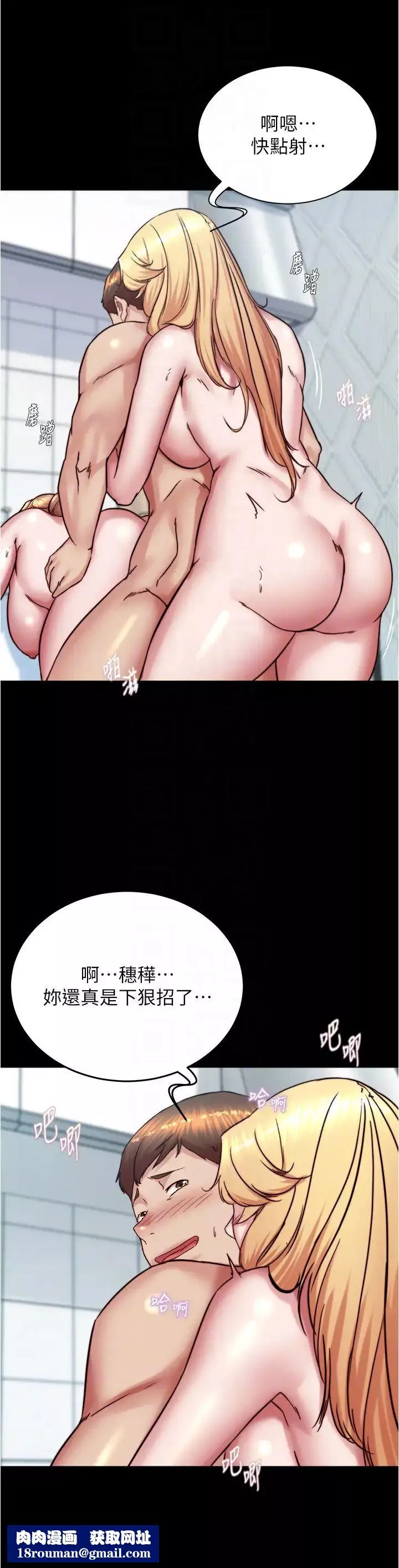 小褲褲筆記第189話-沒有筆記照樣征服妳們