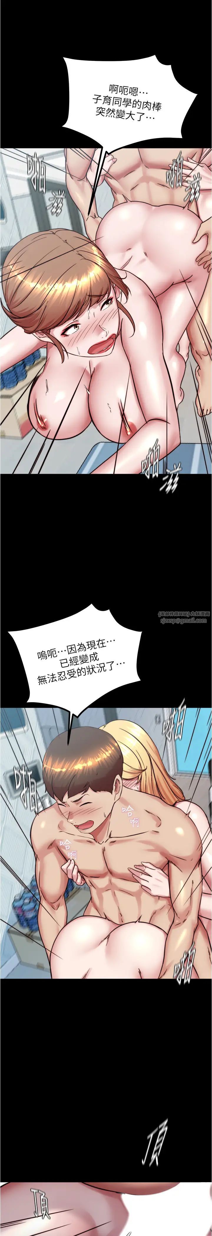 小裤裤笔记第189話-沒有筆記照樣征服妳們