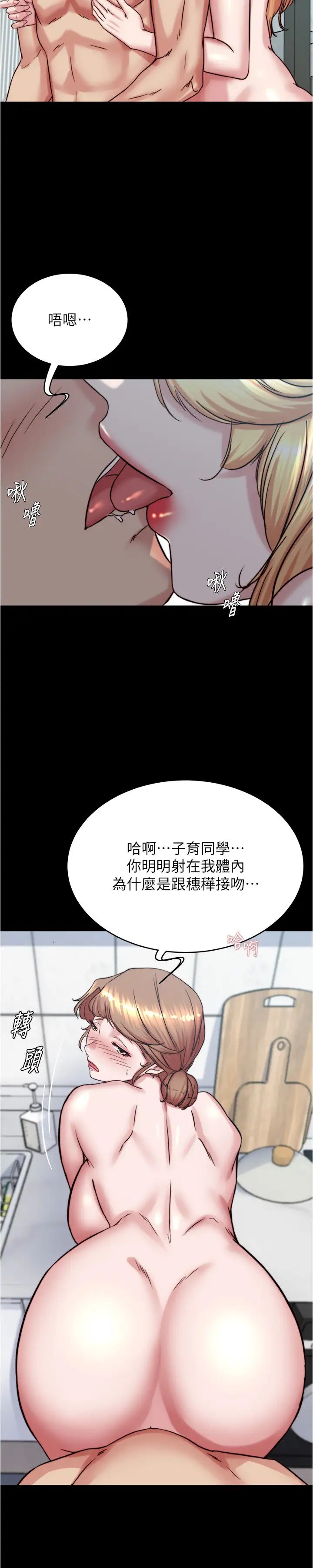 小裤裤笔记第189話-沒有筆記照樣征服妳們