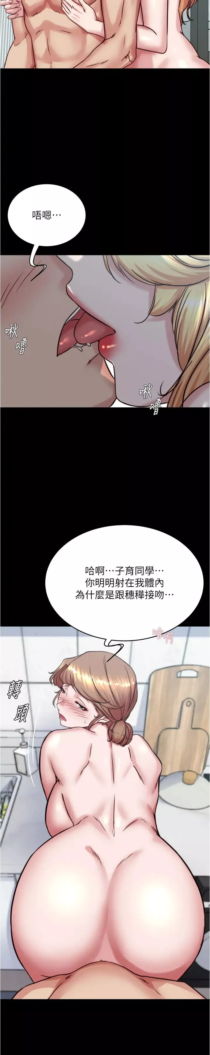 小裤裤笔记-第189話-沒有筆記照樣征服妳們 - 图片 23