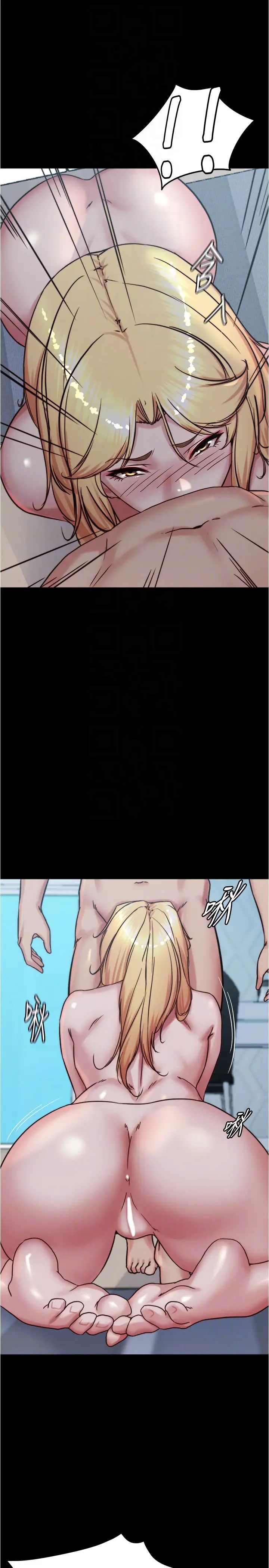 小裤裤笔记第189話-沒有筆記照樣征服妳們