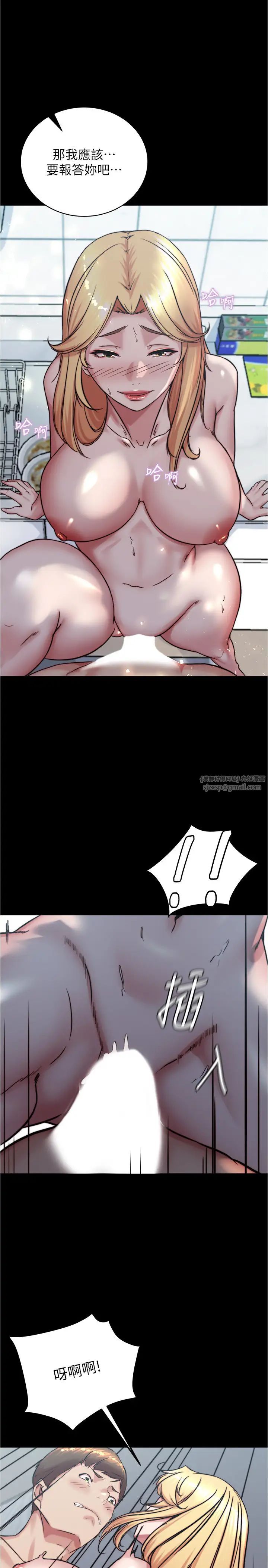 小裤裤笔记第189話-沒有筆記照樣征服妳們